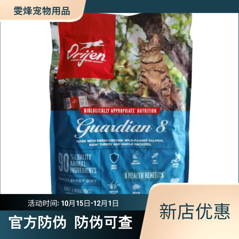 Original Hunting Cravings Eightfold Protection 5.4kg Adult Senior Cat Food Fresh Meat Formula All-Breed Universal Original Hunting Cravings Eightfold Protection 5.4kg Adult Senior Cat Food Fresh Meat Formula All-Breed Universal