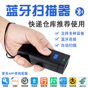 Máy quét Bluetooth cầm tay trong Tongtiantiantong Tongtong gieo vần phần mềm quét mã vạch một chiều bằng laser - Thiết bị mua / quét mã vạch