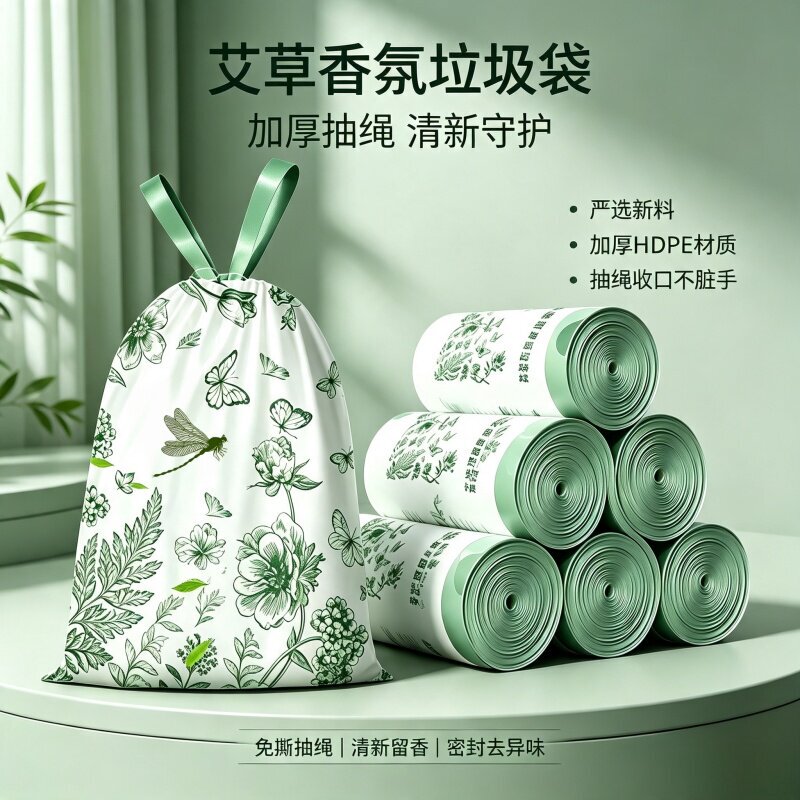 Mugwort-Scented Garbage Bags, Thickened Household Trash Bags with Handles, Kitchen and Bathroom-Specific, Non-Dirty Hands-Friendly, Leak-Proof Cleaning Bags Mugwort-Scented Garbage Bags, Thickened Household Trash Bags with Handles, Kitchen and Bathroom-Specific, Non-Dirty Hands-Friendly, Leak-Proof Cleaning Bags