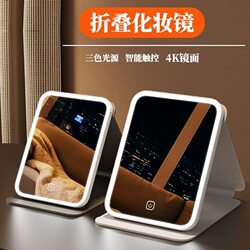 Led Makeup Mirror Fill-In Light Mirror Foldableable Portable ins Style Student Dormitory Desktop Mirror with Light