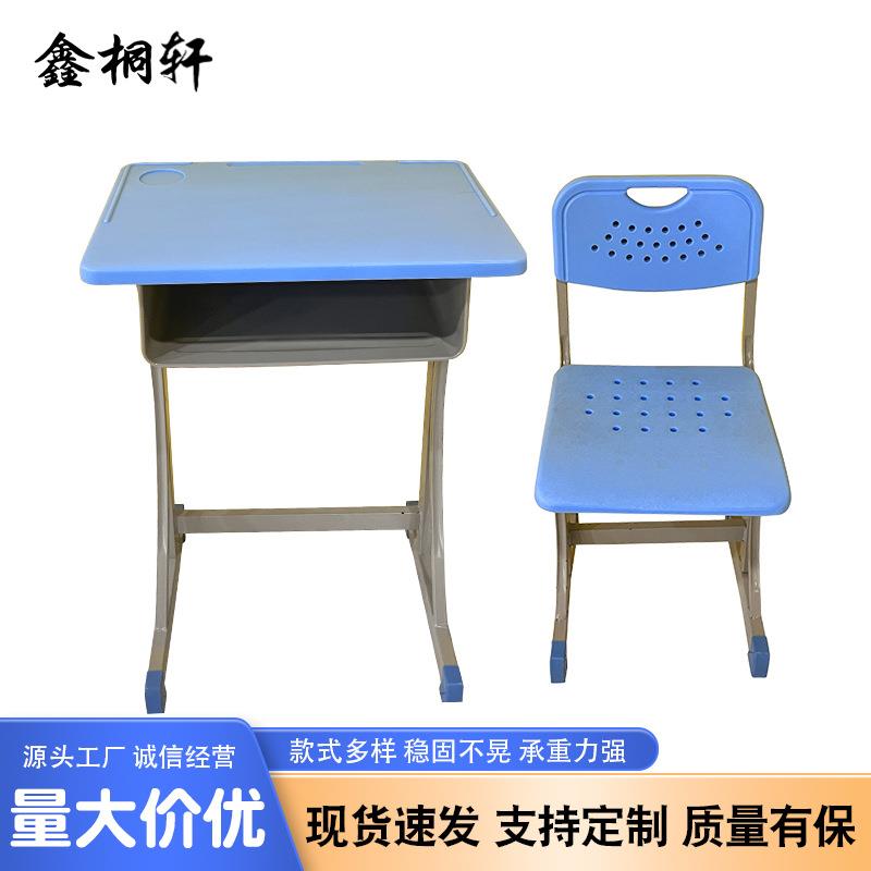 School desks and chair leg covers, primary and secondary school student desks, household training tables, children's study desks, school simple desks