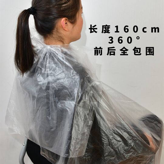 不沾发一次性理发围布特厚披肩烫染发廊美发围脖焗油染发薄膜