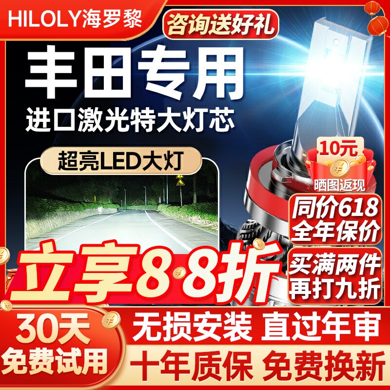 Подходит для Toyota Corolla led big bulb Highlander Reiz Ralink Yize RAV4 Corolla Vios chr