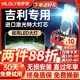 Geely Emgrand GL High and Low Beam GS Vision X3 Boyue X6 King Kong British S715 Binyue LED Big Bulb에 적용됩니다.