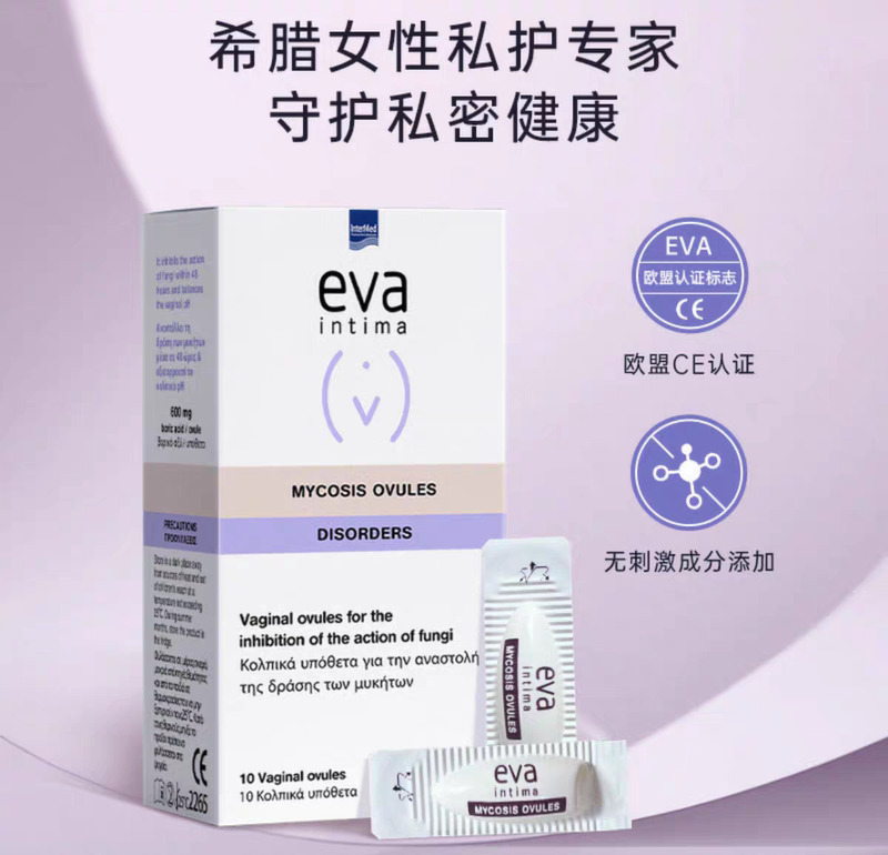Greek Eva Lactic Acid Antifungal Cleansing Tablets Gynecological Odor Removal Care 10 Tablets/Box Expiration Date Until 2028