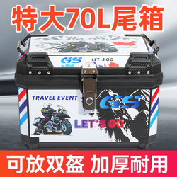 70L Motorcycle Tail Box Large Capacity Trunk Scooter Electric Vehicle Luggage Box Large Box Tool Box