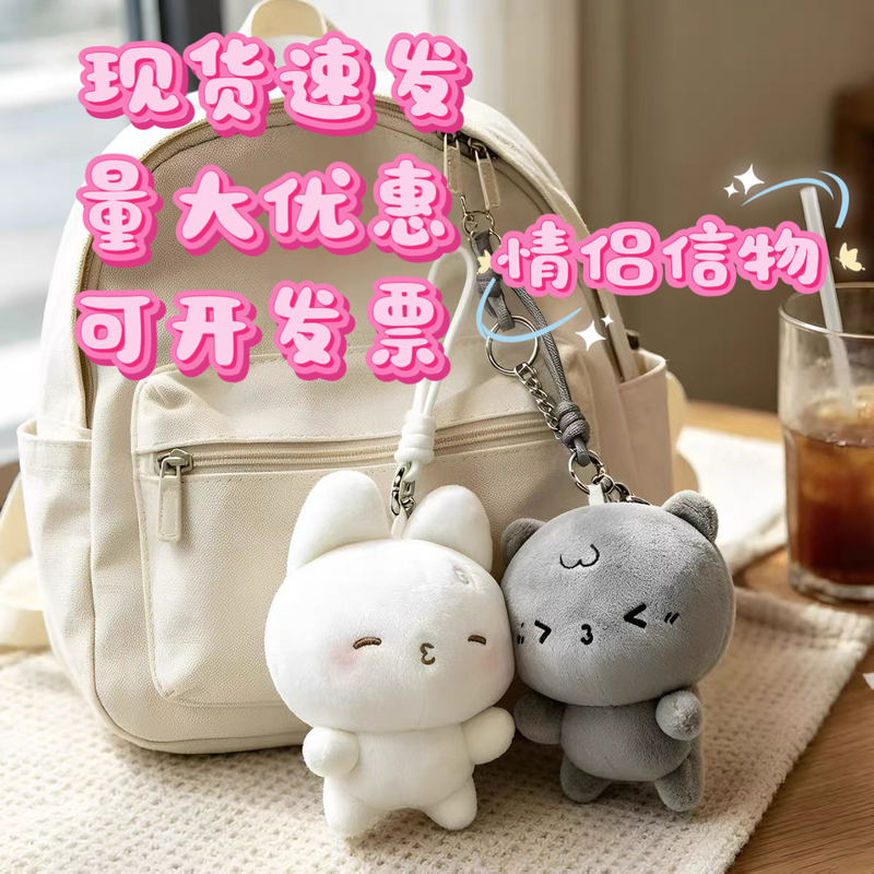Couple's Token: Cute Magnetic Rabbit and Bear Couple Pendant Keychain, Perfect for Valentine's Day Confession or Gift for Your Partner Couple's Token: Cute Magnetic Rabbit and Bear Couple Pendant Keychain, Perfect for Valentine's Day Confession or Gift for Your Partner