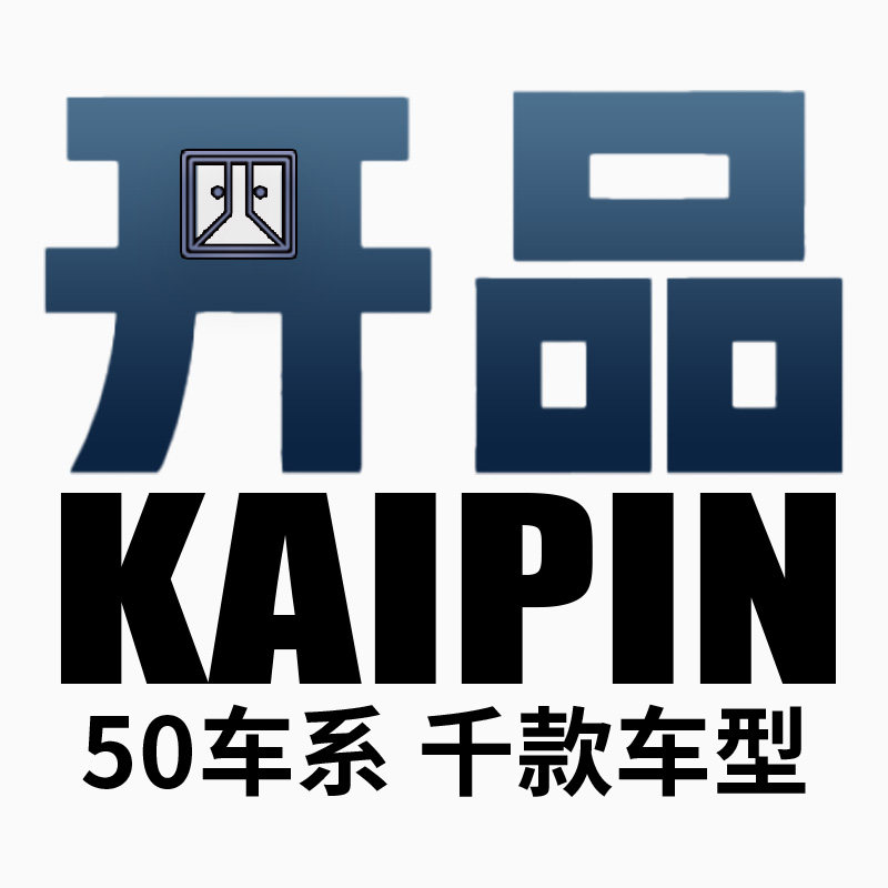 开品汽车用品旗舰店的LOGO
