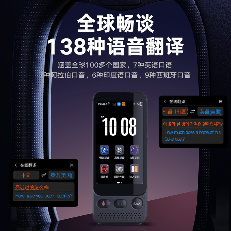 Jinzheng Translator Multi-Language Business Translator Simultaneous Interpretation Translator Real-Time Conversation Abroad Essential Tool Chinese-English Translation Iflytek Offline Translator Ai Intelligent English Russian Foreign Language