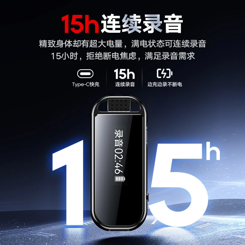 Jinzheng Small Portable Clip-On Voice Recorder, Professional High-Definition Automatic Voice-Activated Listening Device, Ultra-Long Standby Equipment