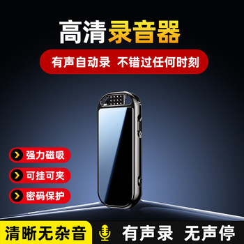 Jinzheng Voice Recorder Portable Automatic Voice-Activated Listening Device Professional High-Definition Noise Reduction Equipment 2025 New Model with Text Conversion