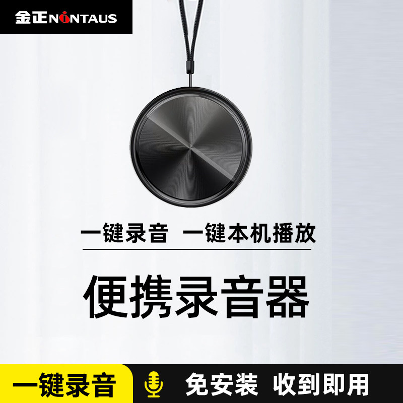 Jinzheng Voice Recorder Portable Automatic Voice-Activated Listening Device Professional High-Definition Noise Reduction Equipment 2025 New Model with Text Conversion