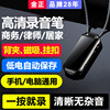 Jinzheng Small Portable Clip-On Voice Recorder, Professional High-Definition Automatic Voice-Activated Listening Device, Ultra-Long Standby Equipment