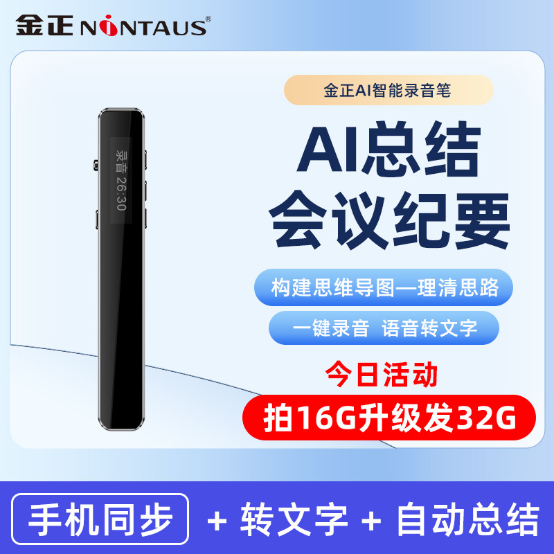 Jinzheng Ai Smart Voice Recorder Professional High-Definition Noise Reduction Lawyer Business Meeting Student Can Transcribe Text Portable Device