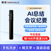 Jinzheng Ai Smart Voice Recorder Professional High-Definition Noise Reduction Lawyer Business Meeting Student Can Transcribe Text Portable Device
