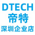 DTECH帝特深圳企业店