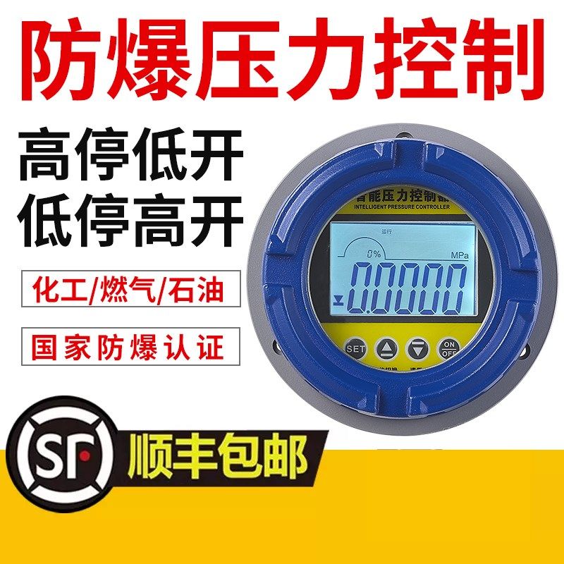 轴向防爆电接点压力表液s压天然气真空负压表开关量智能数显压力