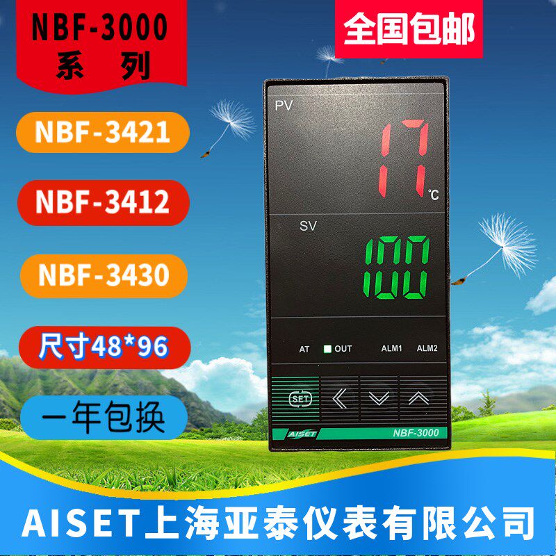 NBF-3400上海亚泰仪表温控器NBF-3421 NBFJ-3430亚泰温控NBF-3412