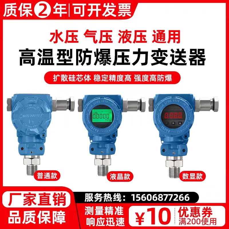 隔离防爆2088压力变送器高精度智能榔头型485压力V传感器本安防爆