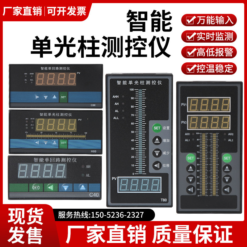 智能单光柱测试仪投入式 传感器控G制仪静压液位计水位传感器