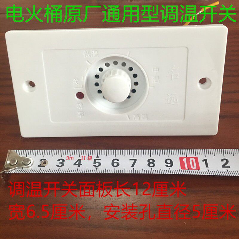 电火桶灯管开关火箱火盆调温电源线65度温L控制器石英管发热管配