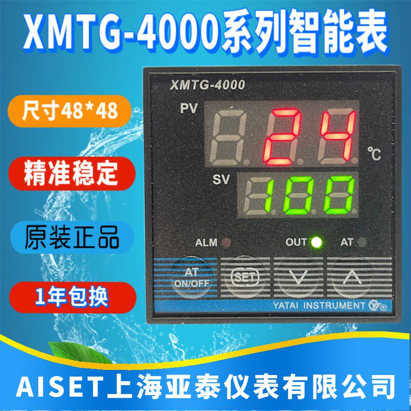 XMTG-4411V-Ym上海亚泰温控器XMTG-4000智能表温控仪XMTG-4411V-Z