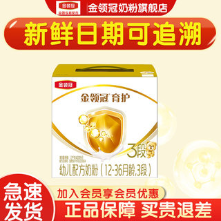 伊利金领冠育护三段【5倍DHA】幼儿奶粉3段(1-3岁)1200g三联装