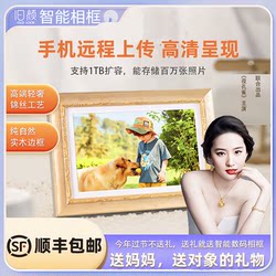 Old-Fashioned Solid Wood 10.1inch Electronic Photo Frame, Intelligent Remote Transmission of Photos and Videos, High-Definition Player, Touch Screen Digital Photo Album, Home Horizontal and Vertical Display Frame, Couple Gift, Commemorative Wedding Gift