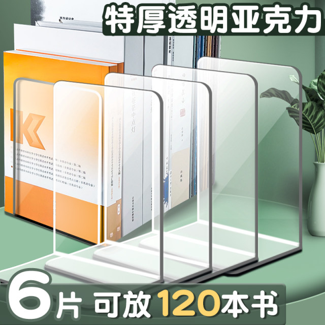 Transparent book-stand thickened acrylic students wholesale