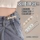 Use small pins to change the waistband of jeans to tighten the waist