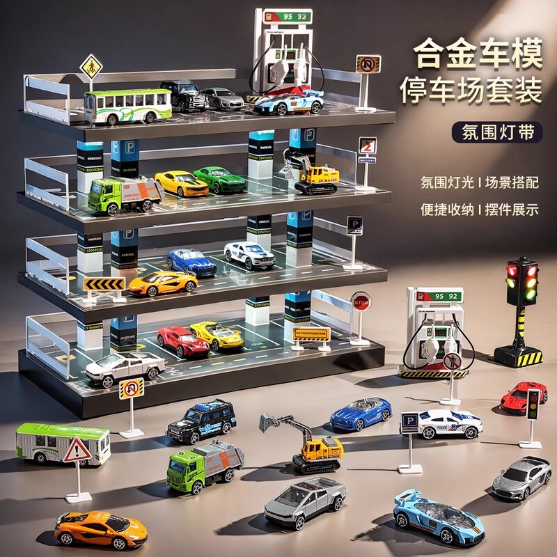 High-End Alloy Car Model Set, Small Car Toy for Boys, Simulated Garage with Lights, Parking Lot Model, Children's Gift
