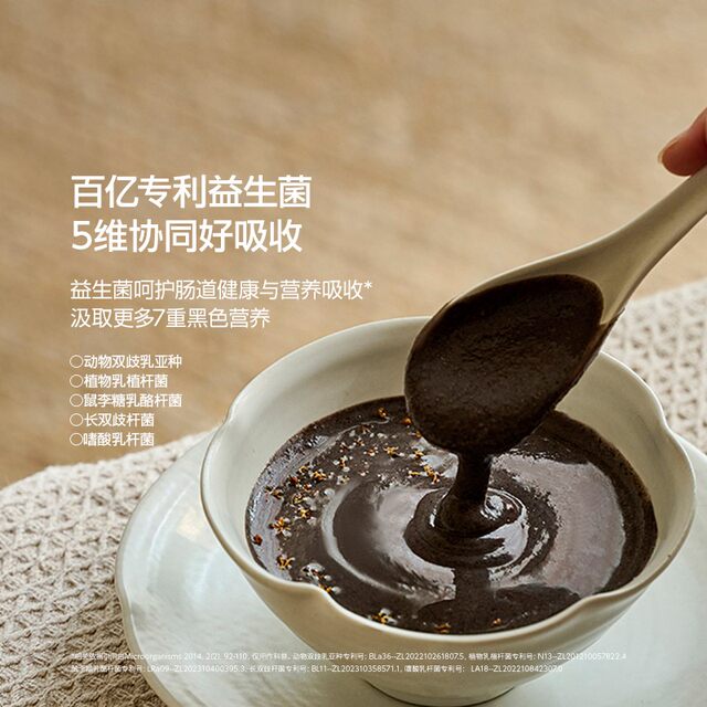 Guben Diary Yangyuan Powder Seven Black Powder Probiotics Black Sesame Paste Five Black Powder Hair Recipe Highly Nutritious Breakfast S
