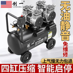 Chuangyi air compressor small air compressor inflatable oil-free silent air pump 220V woodworking spray paint air pump