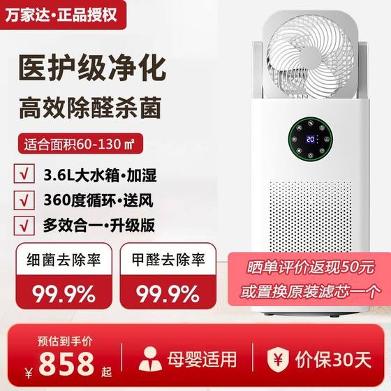 팬 상업용 포름 알데히드 제거 청정기 공기 정화기 가정 가습 및 정제 통합 기계를 갖는 공기 청정기