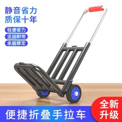 Folding Handcart for Carrying Goods, Home Shopping, Grocery Shopping, Portable Luggage Trolley, Express Delivery Cart