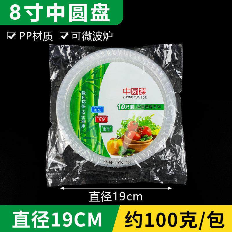 使い捨て皿、家庭用皿、厚手のプラスチック製宴会用皿、丸型透明ピクニック用食器