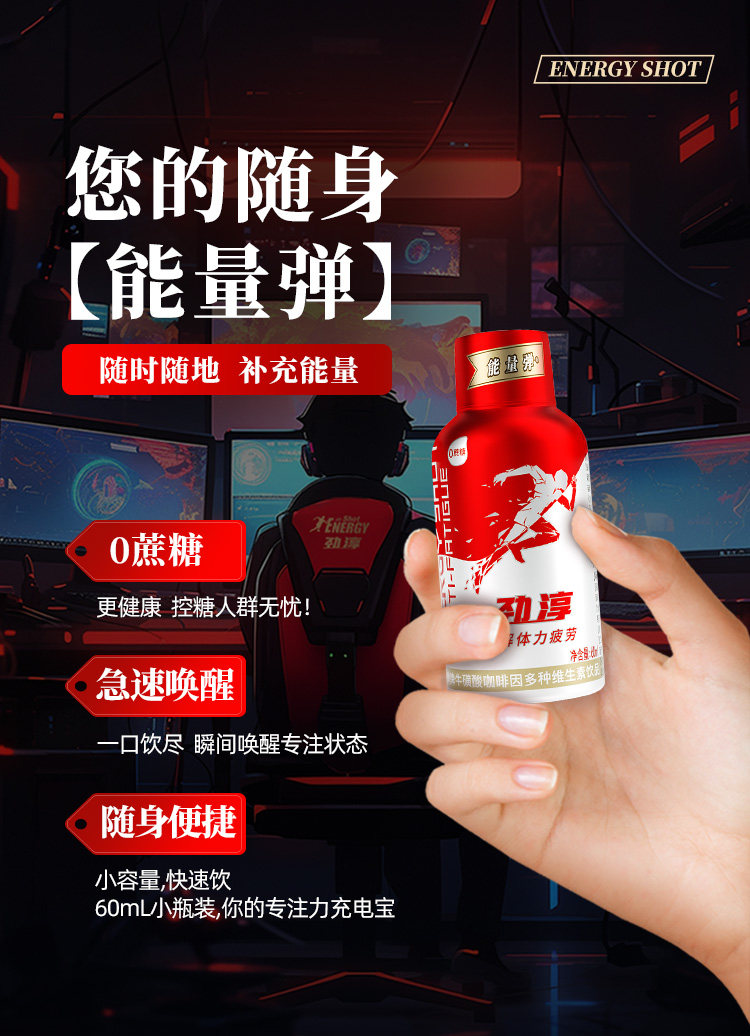 安享好物 安享E级功能饮料-劲淳经典红维生素饮料 企标