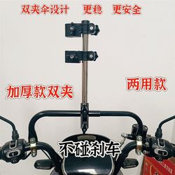 전기 차량 2 륜 우산 지원 배터리 자전거 선 샤이드 우산 지원 프레임 T 새로운 스타일 두꺼운 브래킷