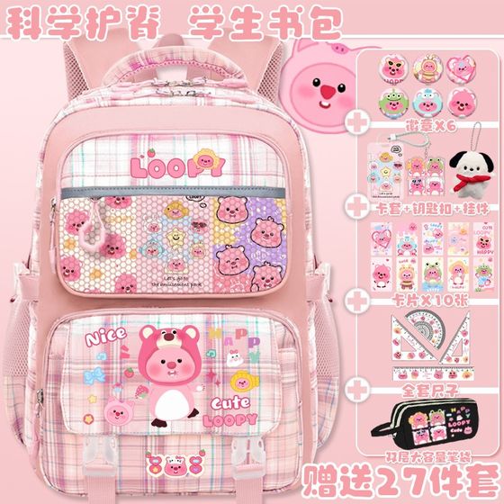海狸露比书包女生小学生3—6年级可爱女孩M大容量减负儿童双肩背