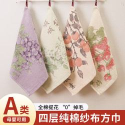 Class a Pure Cotton Gauze Square Towel, Soft and Absorbent, Suitable for Adults and Children, All-Cotton Face Towel, Lint-Free Hand Towel, Handkerchief