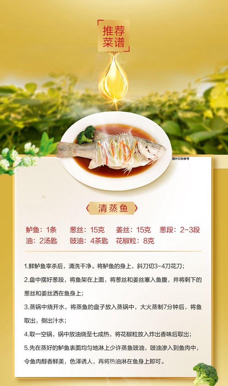 安享好物 安享C级调和油-香满园菜籽香调和油 国标 