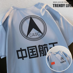 Cnsa China Aerospace Co-Branded Short-Sleeved T-Shirt Men's Summer Half-Sleeved Astronaut Work Uniform Men's Clothing T-Shirt Pure Cotton