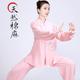 Spring and Autumn Eight-Duan Brocade Tai Chi Suit for Women Embroidered Elastic Cotton Mid-Length Tai Chi Training Clothing for Young, Middle-aged and Elderly People