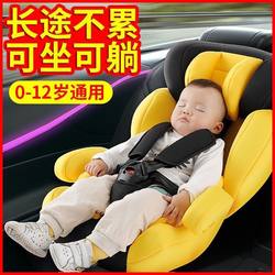 One person drives with baby Handy Gadget car kids safety seat baby car simple 0-12 years old pass