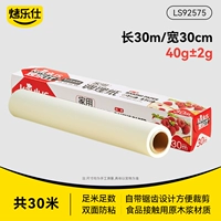 Коробка масляной бумаги 30cmx30m