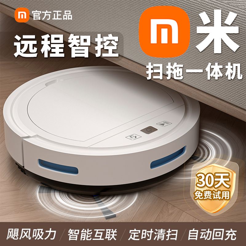 掃除ロボット 掃除とモップがけが一体型 完全自動家庭用掃除 インテリジェントな掃除、掃除機がけ、モップがけが一体型マシン 3in1