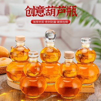 New creative gourd glass wine bottle home brewed wine glass bottle sealed white wine fruit wine wine bottle