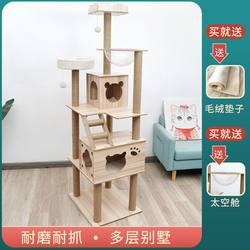 Cat Climbing Rack For Home Space Capsule Cat Litter Cat Tree Integrated Large Solid Wood House Cat Rack Cat Scratch Column Cat Supplies All Year Round