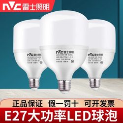 Nvc Lighting Led Bulb E27 Large Screw Base Energy-Saving High-Brightness High-Power Bulb for Home and Factory 18W 30W 36W