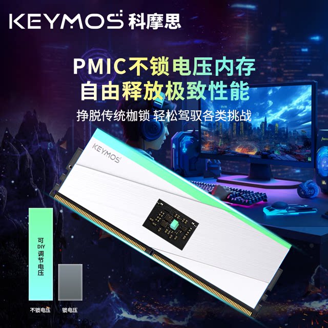 COMOS Chixiao Baidi DDR5 memory stick 16g 2 desktop computer RGB light strip 6000/6400/6800